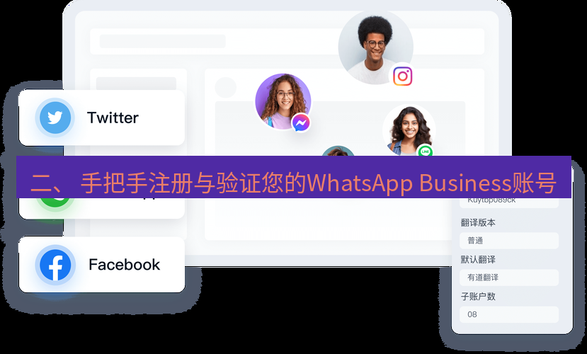 whatsapp官网 二、 手把手注册与验证您的WhatsApp Business账号